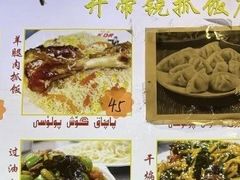 -开帝锐抓饭(五一路店)