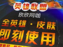 -亮电竞·棋牌(杨行店)