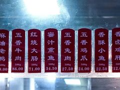 -吴山烤禽 (吴山路店)