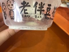 -老伴豆花(麦士威熟食中心店)
