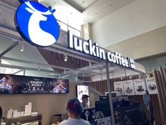 -瑞幸咖啡(大学城创业园A座店)