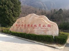 -照金红色旅游名镇