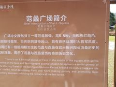 -陶祖圣境风景区