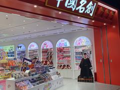 -名创优品(山东青岛华润万象城店)