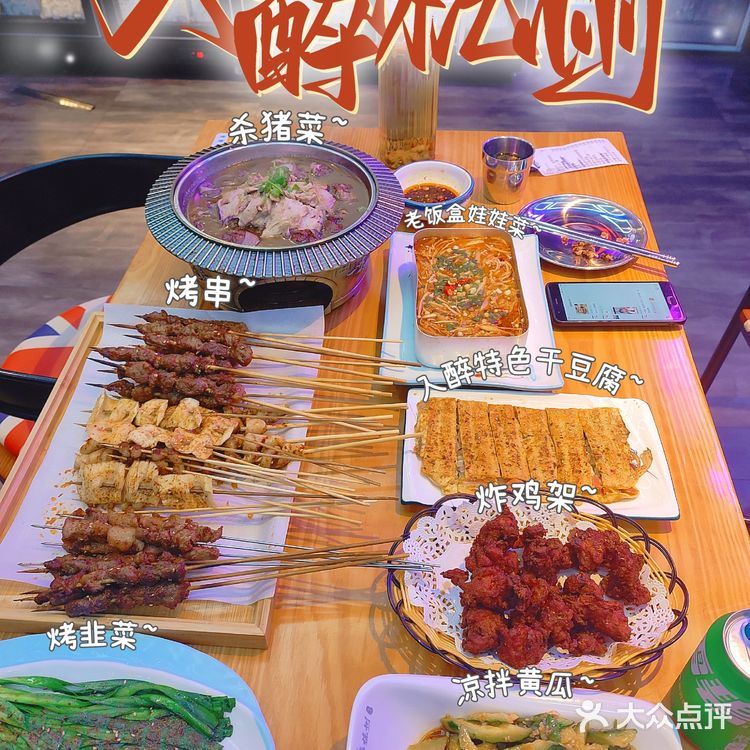 可以唱歌的东北特色杀猪菜撸串夜宵店