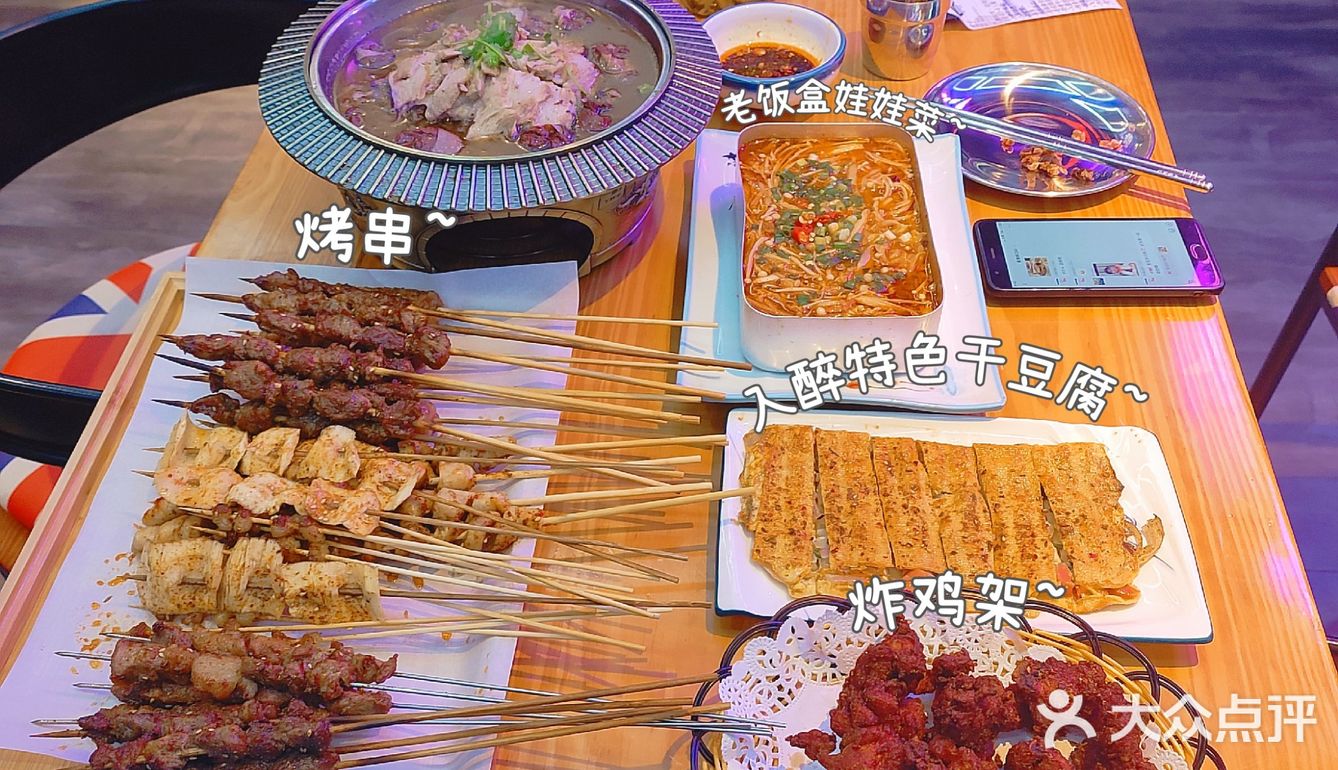可以唱歌的东北特色杀猪菜撸串夜宵店