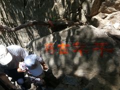 -孤山寨风景区