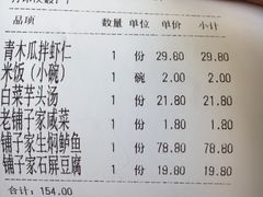 账单-滇铺子·云南特色菜·第九届野生菌美食节(曲靖万达店)