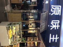 -原味烤鱼(吾悦广场店)