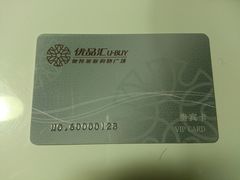 会员卡-优品汇生活广场