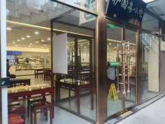 门面-常兴顺小吃(草房店)