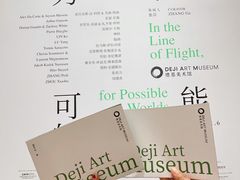 -德基艺术博物馆