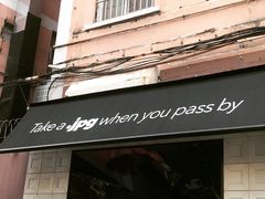 门面-JPG coffee(广州体育西店)