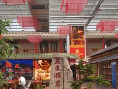 -老山东·山东菜(鲁菜名店)