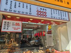 菜单-狗撵鸭(泰山公寓店)