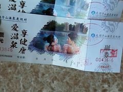 -大顶子山温泉旅游区