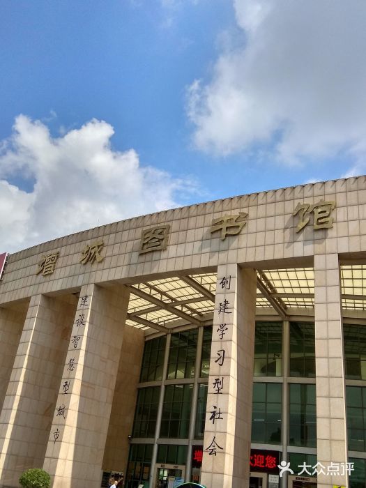 增城图书馆图片