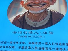 -老边饺子馆·东北菜(虎坊桥店)
