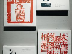-四川美术馆