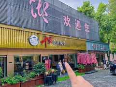 -十里·东湖院子(湖北省博物馆店)