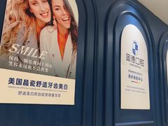 -固德口腔(南城总院)