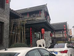 -留芳·文旅古月楼(老街店)