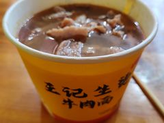 -王记生烫牛杂面馆(兰陵路店)