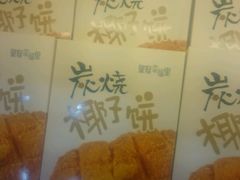 -皇冠幸福里动物奶油生日蛋糕(马祖路店)