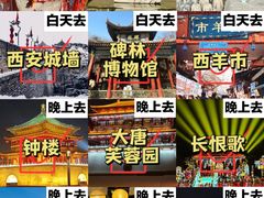 -大唐不夜城