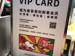 -LELECHA乐乐茶(美罗城店)