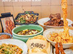-大师兄·西北小馆(北站缤果空间店)