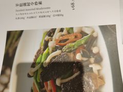 羊肚菌时令炒素-上海小南国(金桥国际广场店)