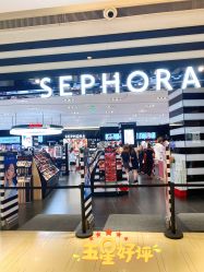 -丝芙兰Sephora