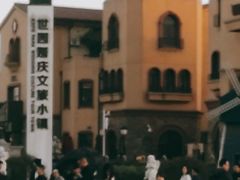 -世园罗曼小镇