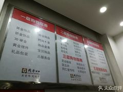 -国华商场