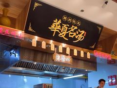 -德元兰州纯汤牛肉面(龙阳路店)