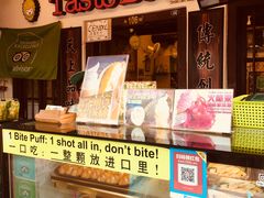 -天品味 一口吃榴莲泡芙