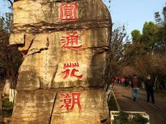 -昆明动物园
