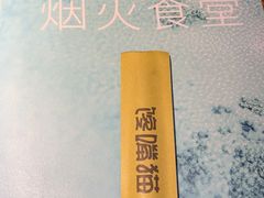 -馋嘴猫·北京食堂·宵夜(亚运村店)