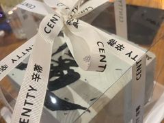 -CENTTY辛蒂咖啡·烘焙·西点(D15生活美学馆店)