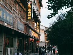 -王万妈卤猪脚(青岩交通路)