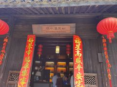 -烟水渔庄餐厅(西溪湿地店)