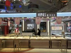 -明牌珠宝(新百店)