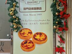 -安德鲁饼店(原店)