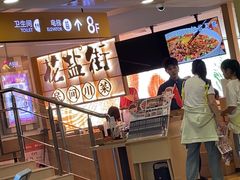 -花盐街·四川乐山小吃(西单大悦城店)