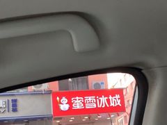 -蜜雪冰城(高专店)