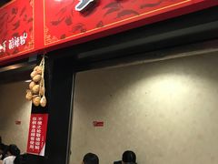 -土豆哥(银石广场一店)