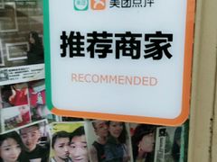 -老宅原住民沙茶面精品小吃(龙头路店)