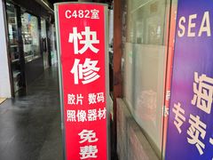 -影友相机维修中心(星光摄影器材城店)