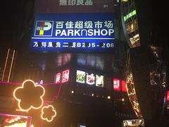 -江燕路万科里